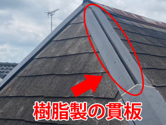 相模原市中央区千代田のお住まいで、棟板金が台風により飛散！樹脂製の貫板を使用した棟板金交換で修理施工！