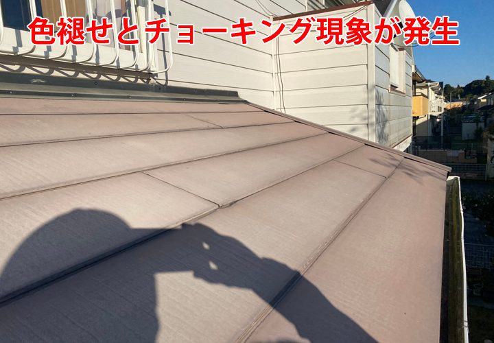 横浜市金沢区富岡西にて、横暖ルーフ屋根の色褪せと苔が発生してお困りのお住まいで現地調査！
