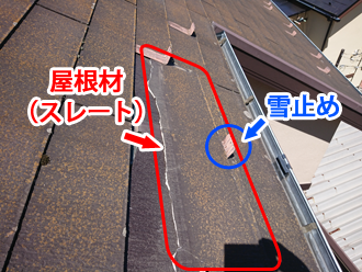 綾瀬市深谷にて強風で落下寸前のスレート屋根を調査！スレートの大きな割れには屋根カバー工事や屋根葺き替え工事でのメンテナンスが最適です