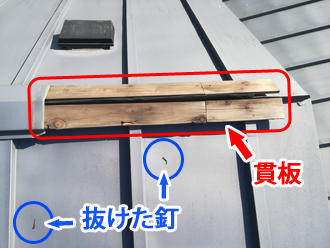 棟板金が飛散し、内部の貫板が露出しています。