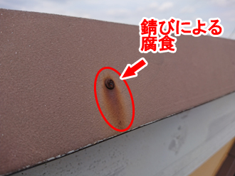 棟板金の釘の錆びは釘穴を広げる可能性があるので放置しないようにしましょう！