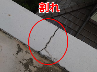 パラペットの割れ