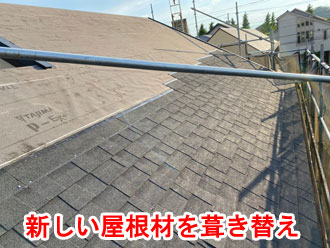 屋根葺き替え工事は、新しい屋根材を使用することで、屋根の寿命を延ばすことができるメリットがあります！