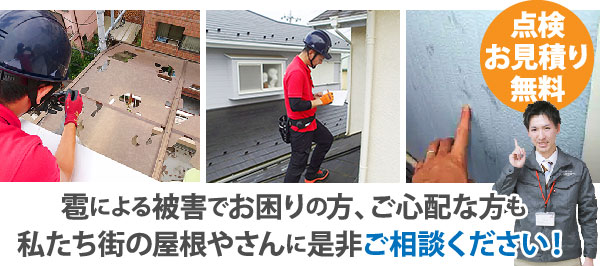 雹による被害でお困りの方は街の屋根やさんへご相談下さい