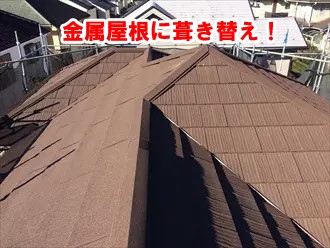 瓦屋根の葺き替え工事は自然災害に強い屋根にするためにも必要なメンテナンスです