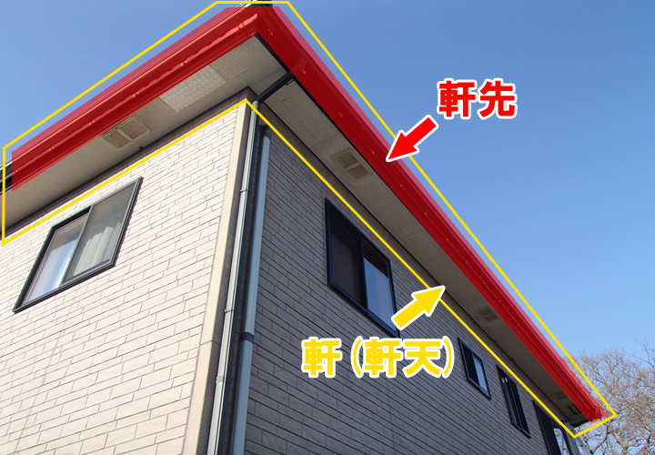 軒先はお住まいにとって重要な役割を持っていた！？軒ゼロ住宅で起こりやすいトラブルとは？