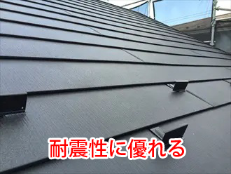 耐震性に優れる