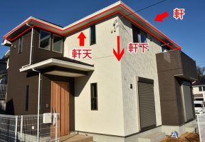 軒天は 「のきてん」 と読み、 「軒裏天井」「軒天ボード」 などと呼ばれることもあります!