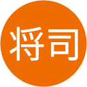 山本将司 山本将司