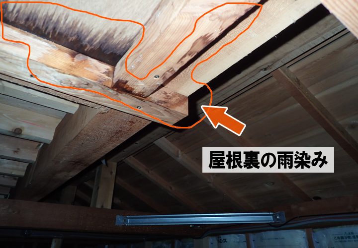 雨漏りの原因の一つは屋根の劣化です