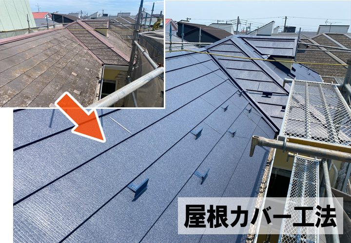 屋根カバー工法ba