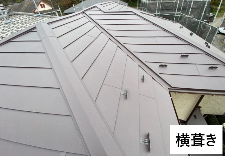 ガルバリウム鋼板を横葺きした屋根