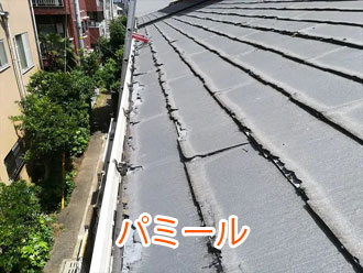 パミール
