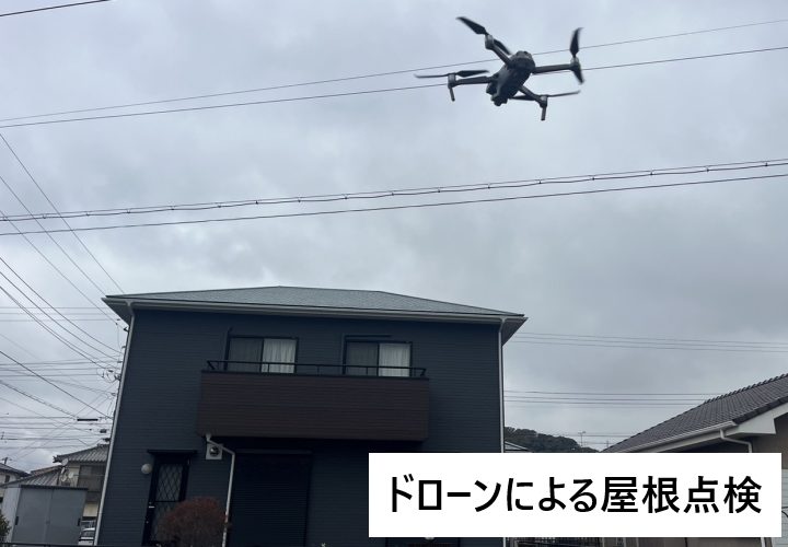 ここ最近ではドローンによる屋根点検も人気があります