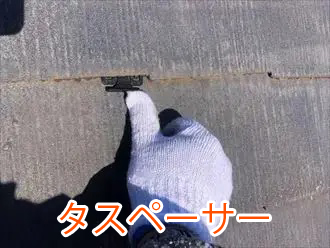 タスペーサー