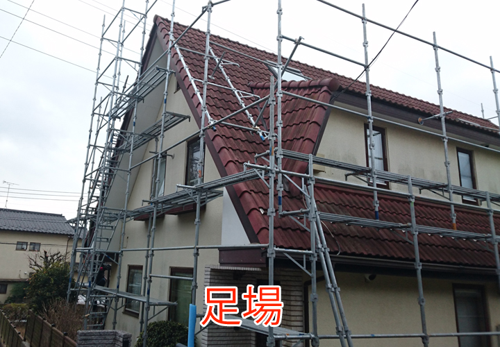 足場