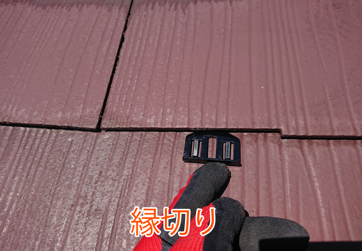 縁切り