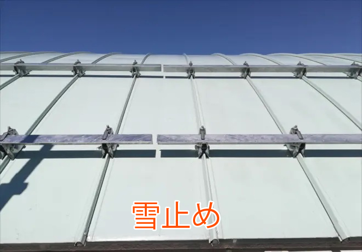 雪止め