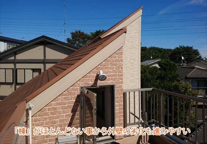 軒がほとんど無いことから外壁の劣化も進みやすい