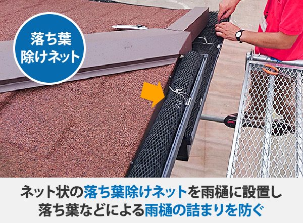 落ち葉除けネット