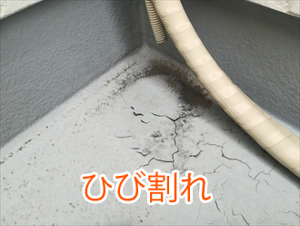 ひび割れ