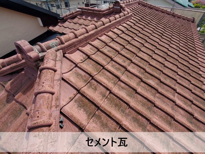 セメント瓦