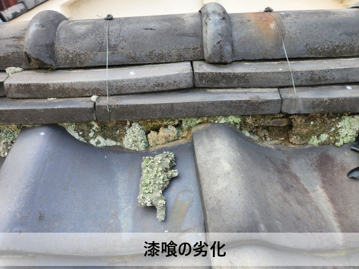 劣化し苔が生えた漆喰