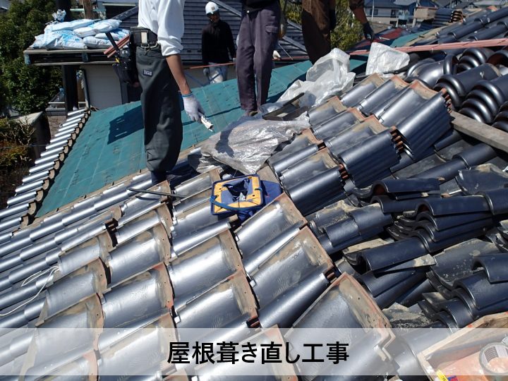 屋根葺き直し工事