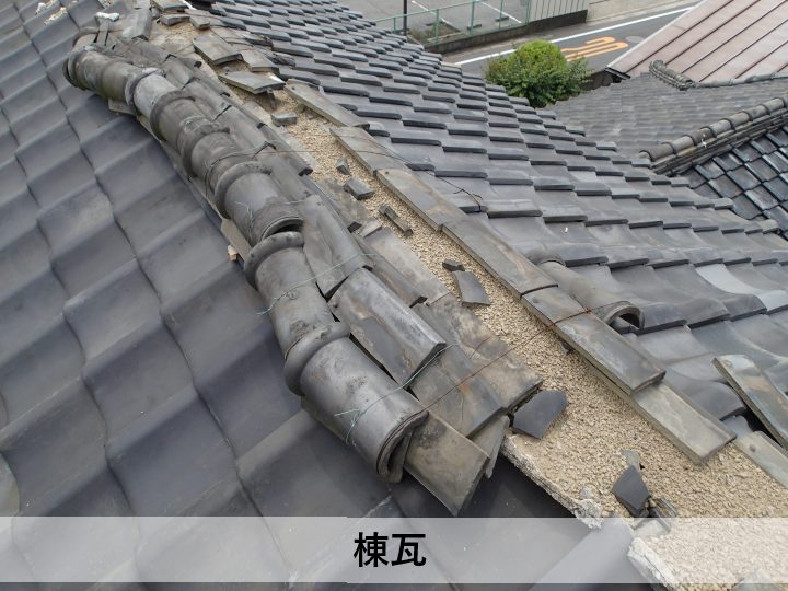 倒壊した棟瓦