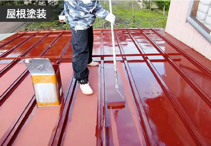 屋根塗装