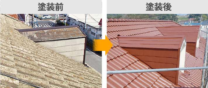 屋根塗装のbefore・after