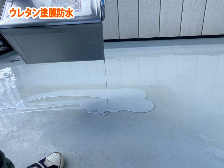 ウレタン塗膜防水