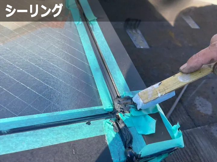 シーリング