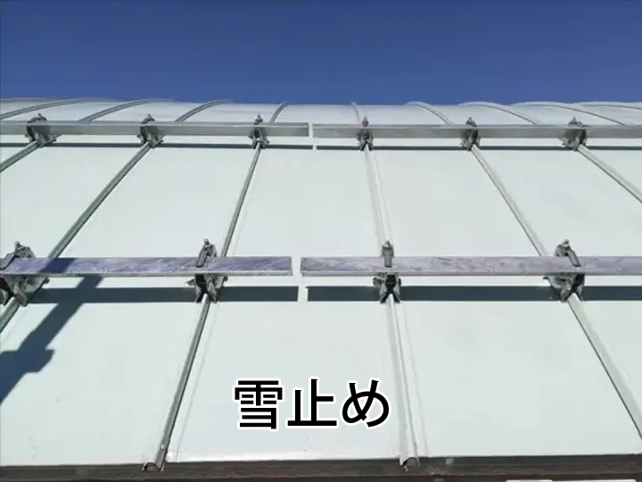 雪止め