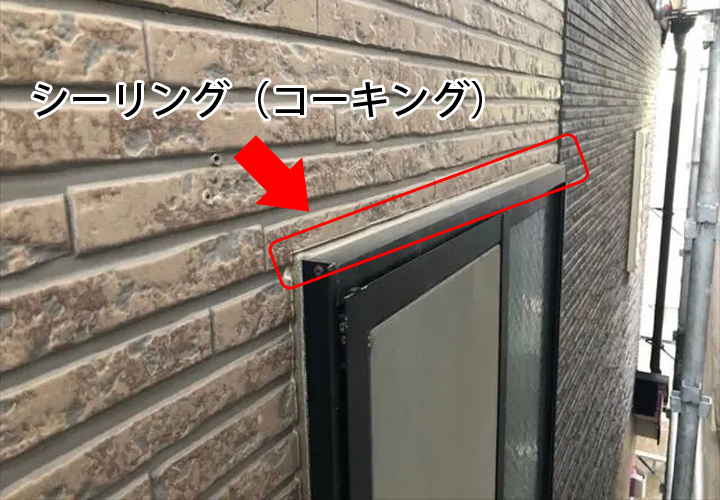 シーリング（コーキング）