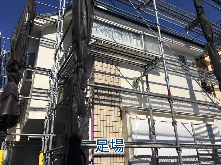 足場