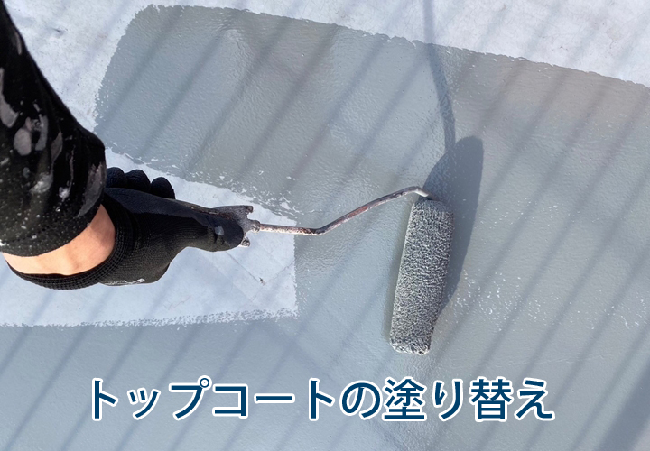 トップコートの塗り替え