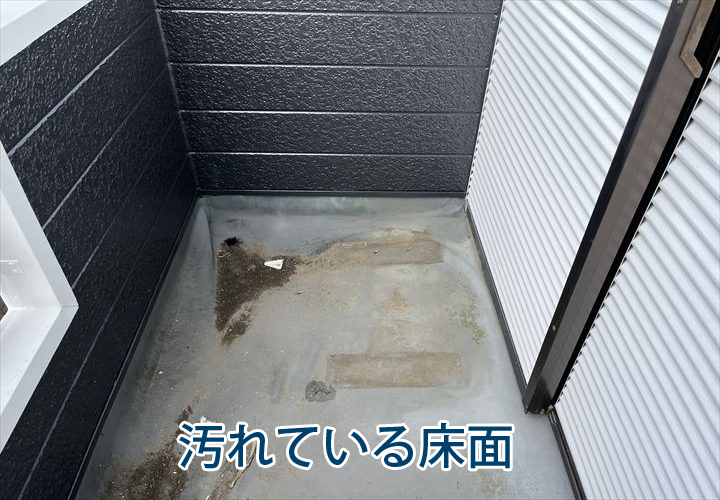 汚れている床面