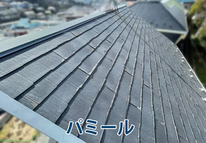 パミール