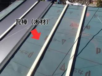 瓦棒（木材）