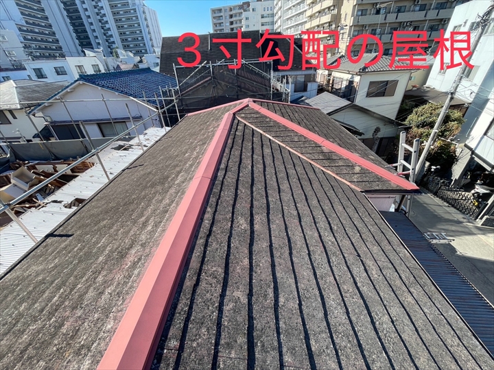 3寸勾配の屋根