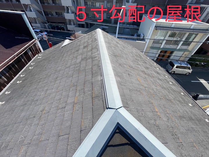 5寸の屋根