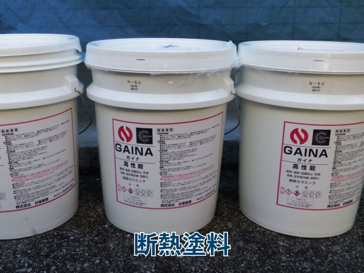 断熱塗料