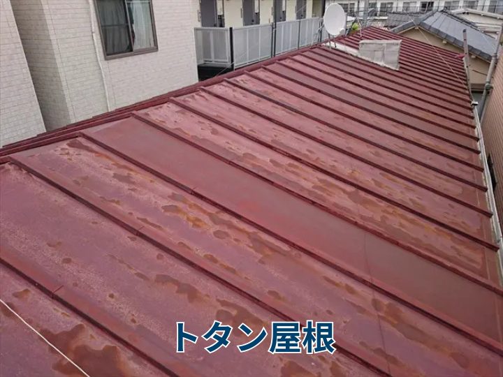 トタン屋根