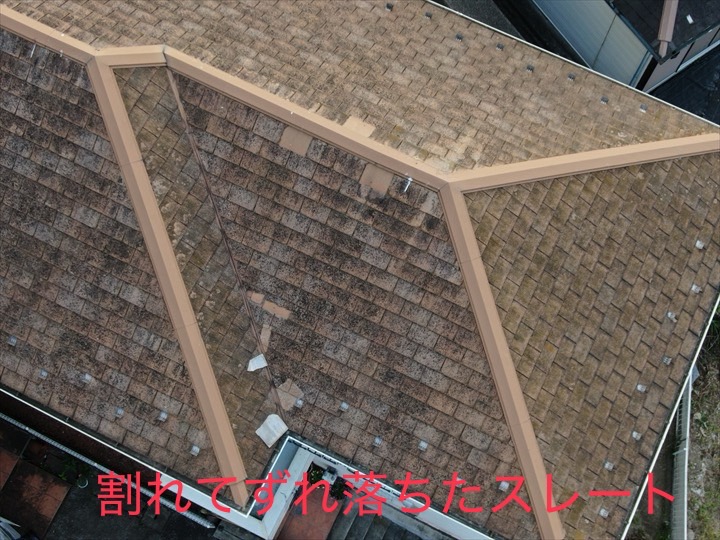 屋根調査