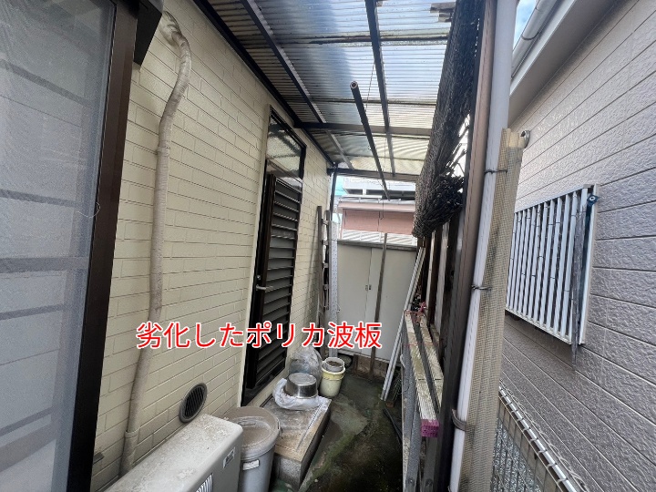 劣化したポリカ波板