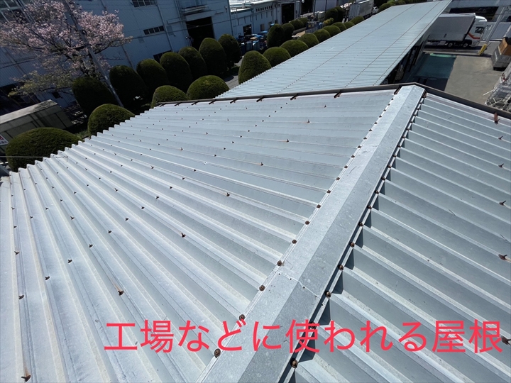 折半屋根
