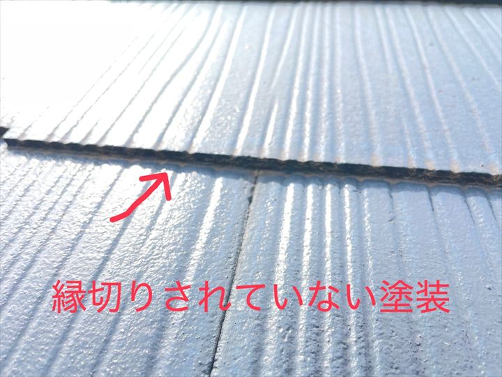 縁切り