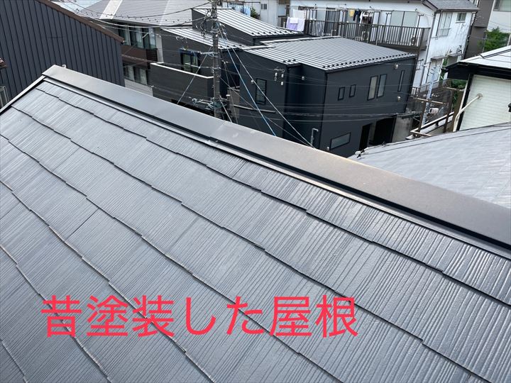 塗装した屋根