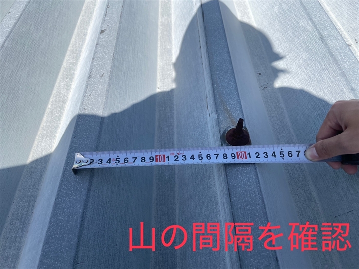 山の長さを確認